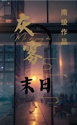 我有移动安全屋