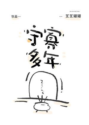 守寡守几年可以结婚