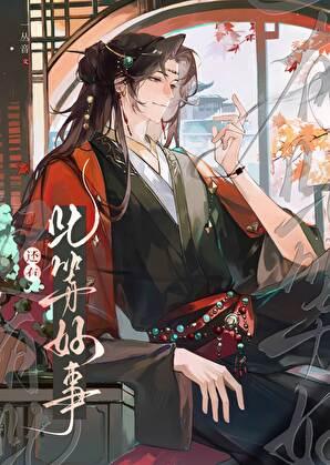 还有此等好事? 一丛音