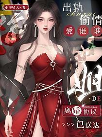 2020出轨离婚协议书标准版