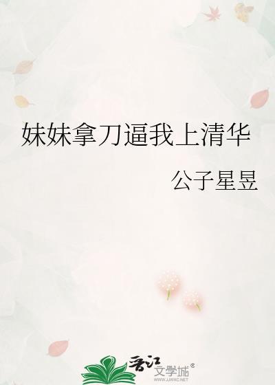 妹妹拿一箱钱回来被姐姐杀害