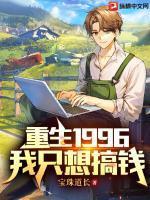 重生我只想弄死九千岁