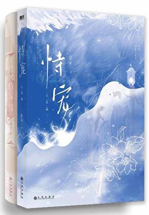 恃宠秦梵谢砚礼免费阅读