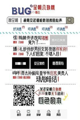 满朝文武都能听到我的心声我摆烂吃瓜林默