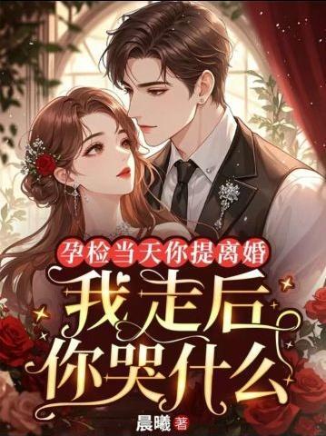 孕检提前一天去可以吗