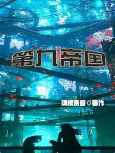 一起堕落吗神明女主叫什么名字啊