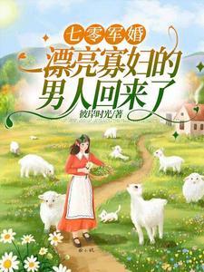 七零后军嫂