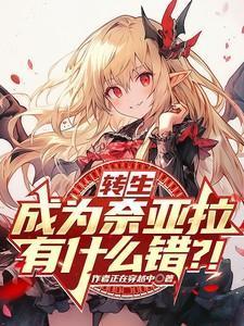 变成奈亚拉托提普的