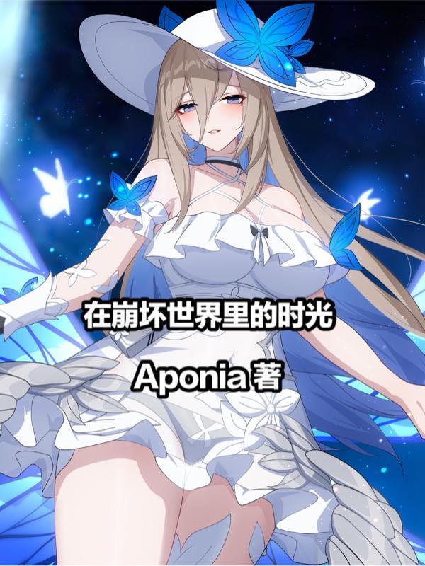 在崩坏世界里的时光无弹窗