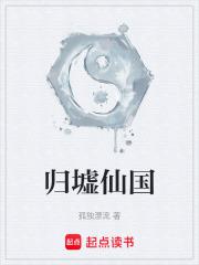 归墟仙国篱笆好