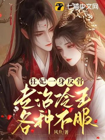 恭喜王爷王妃有喜了