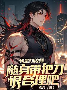 随身带把刀很合理吧百度