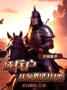 穿越成乱世佳人的