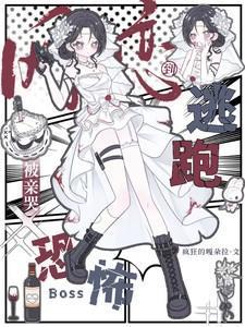 逃跑被亲哭漫画免费观看