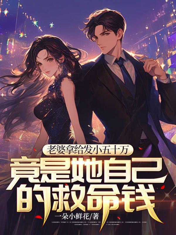 老婆拿钱给娘家犯不犯法