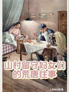 会背叛自己的丈夫吗?