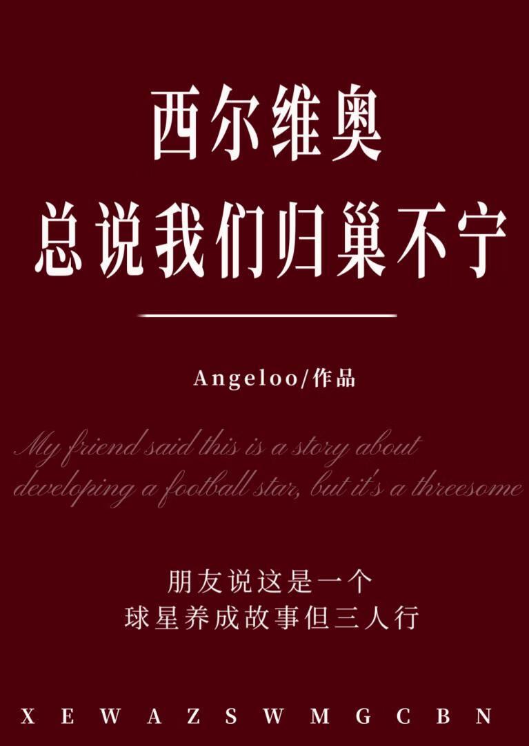 【足球】从零开始养成球星