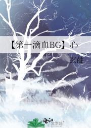 【第一滴血BG】心