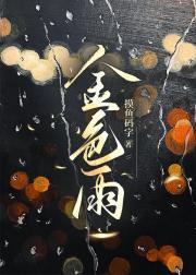 [网王][电竞]金色雨