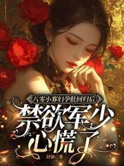 重回七六年之不当女配